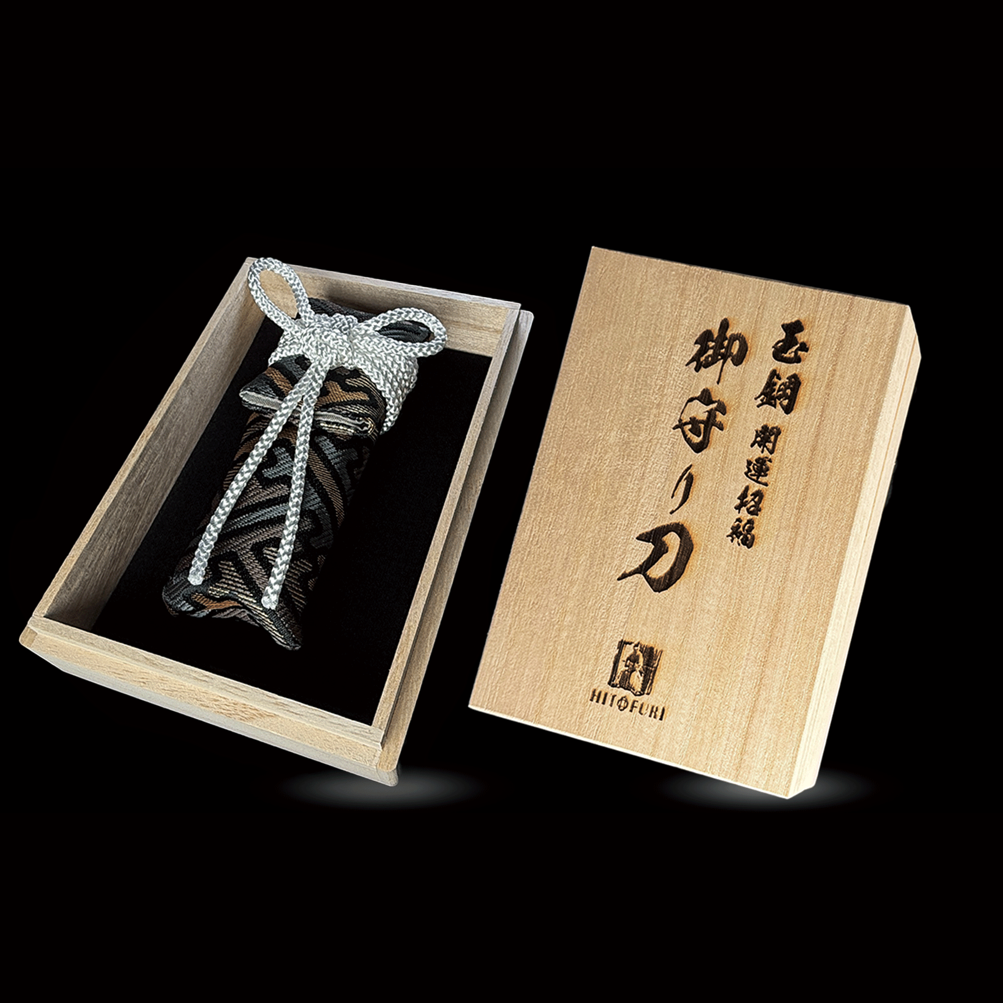 御守型ひとふり 【西陣織刀袋_鱗結び_白】さやがたブラック-漆黒の刀身- - HITOFURI プロジェクト