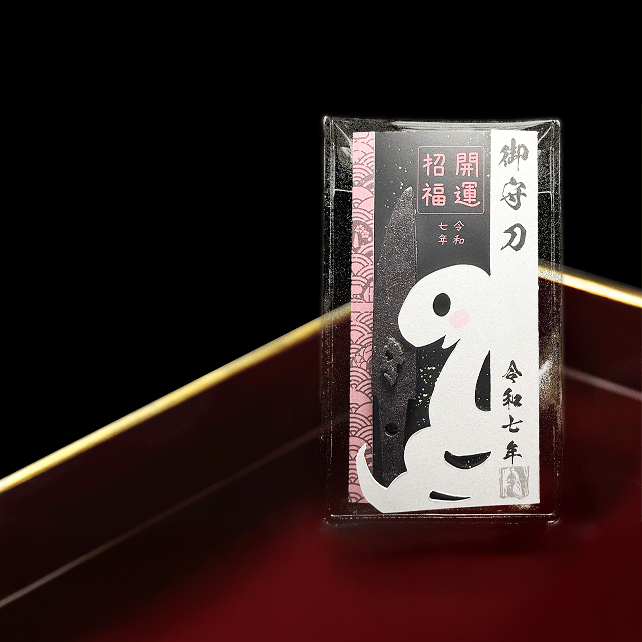 御守型ひとふり・カード版 白蛇|かわいいver.|大|薄紅梅(ピンク)令和七年版 - HITOFURI プロジェクト