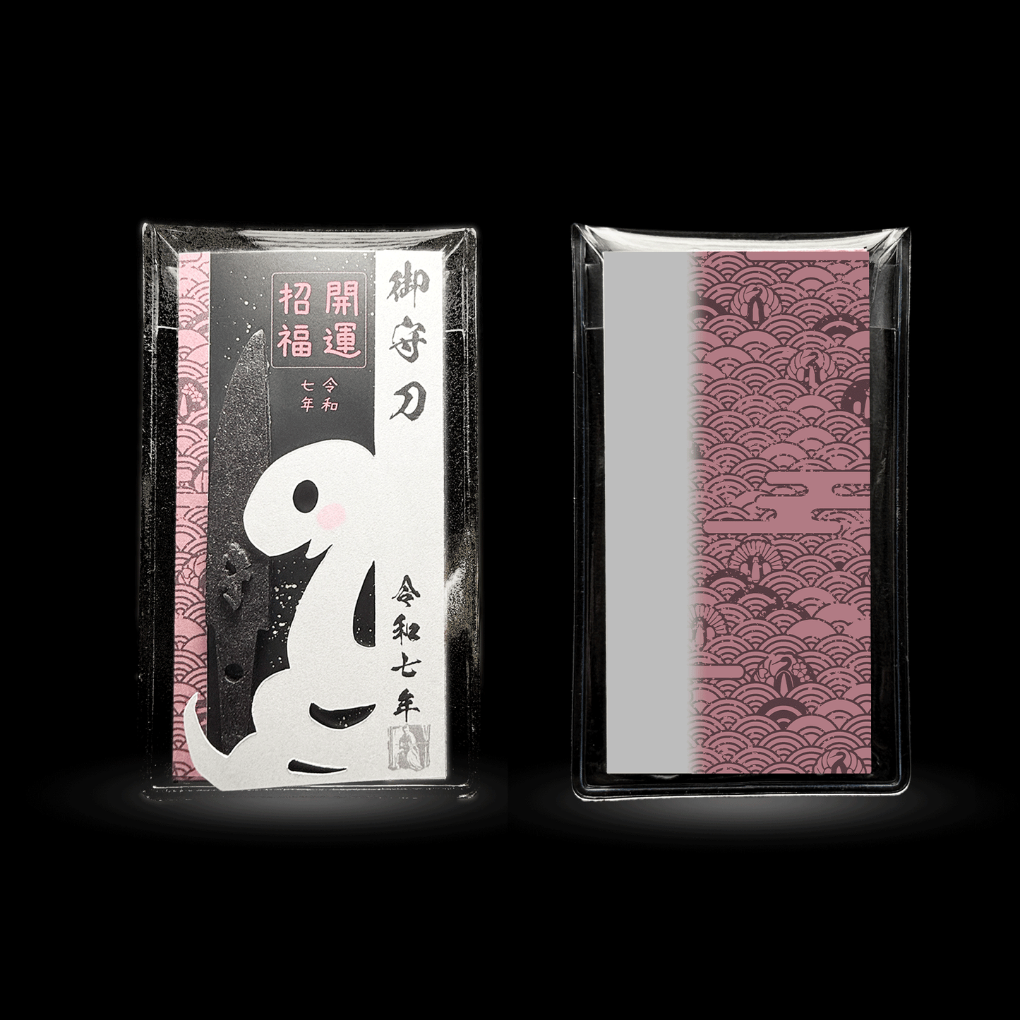 御守型ひとふり・カード版 白蛇|かわいいver.|大|薄紅梅(ピンク)令和七年版 - HITOFURI プロジェクト