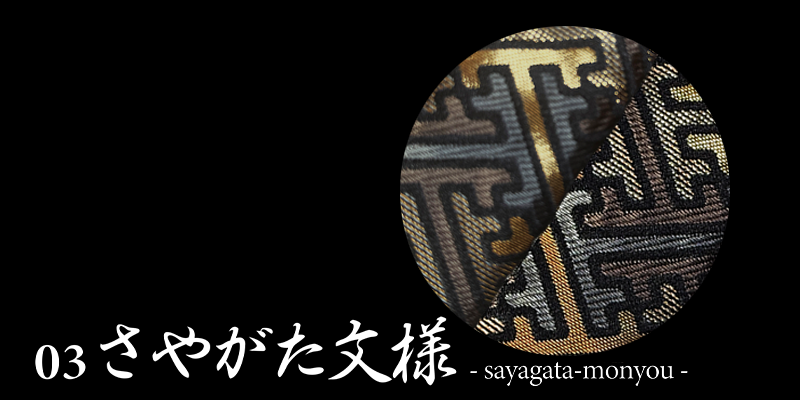御守型ひとふり 【西陣織刀袋_鱗結び_房なし】 - HITOFURI プロジェクト