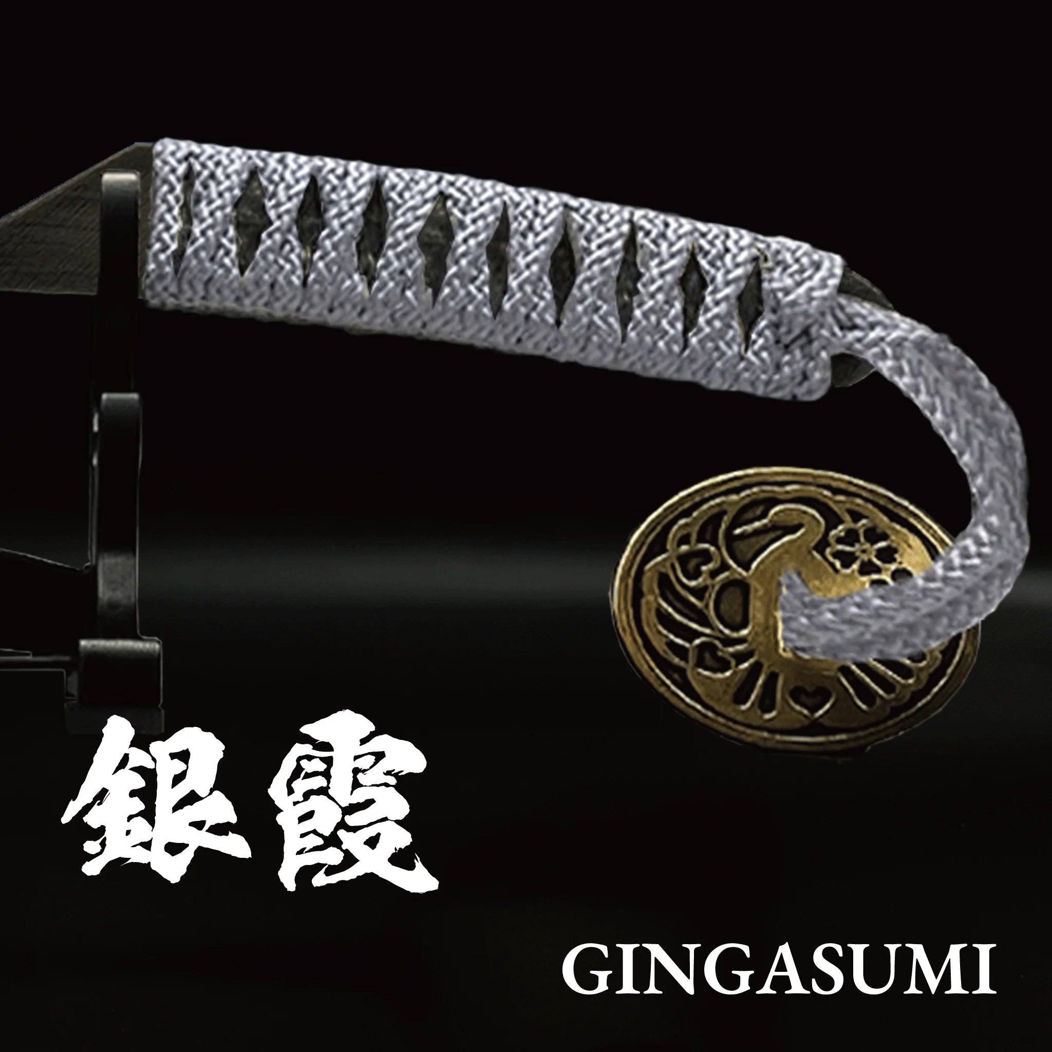 #カラー_銀霞(ぎんがすみ・グレー)