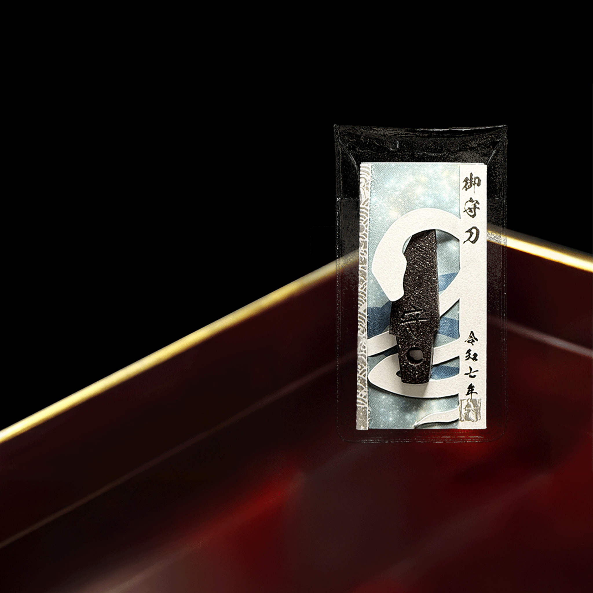 御守型ひとふり・カード版 白蛇|スタイリッシュver.|小|藍白(白)令和七年版 - HITOFURI プロジェクト