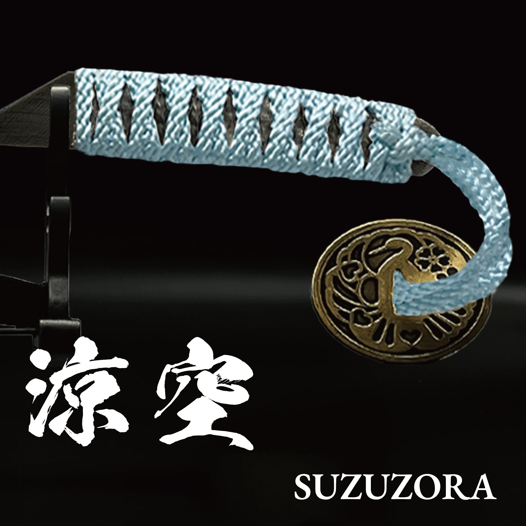 #カラー_涼空(すずぞら・水色)