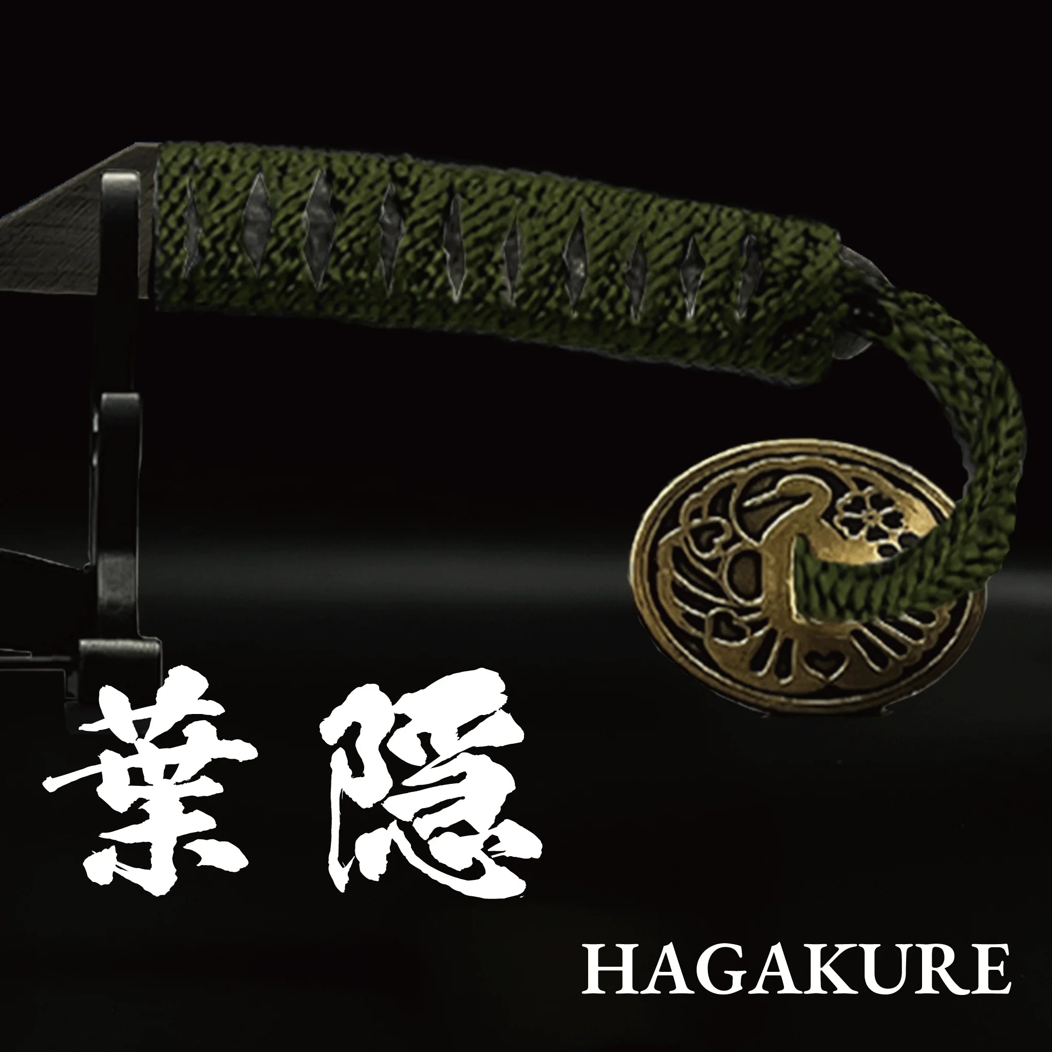 #カラー_葉隠(はがくれ・深緑)