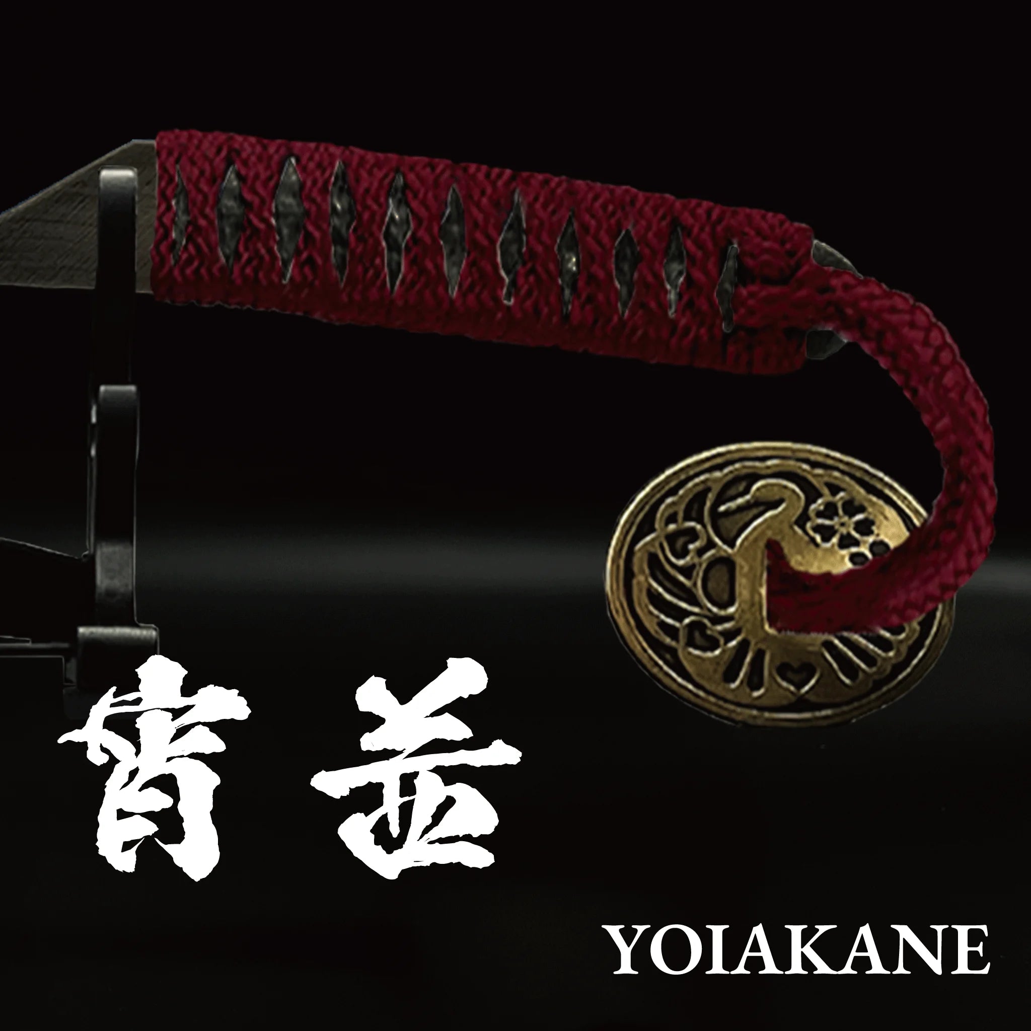 #カラー_宵茜(よいあかね・えんじ)