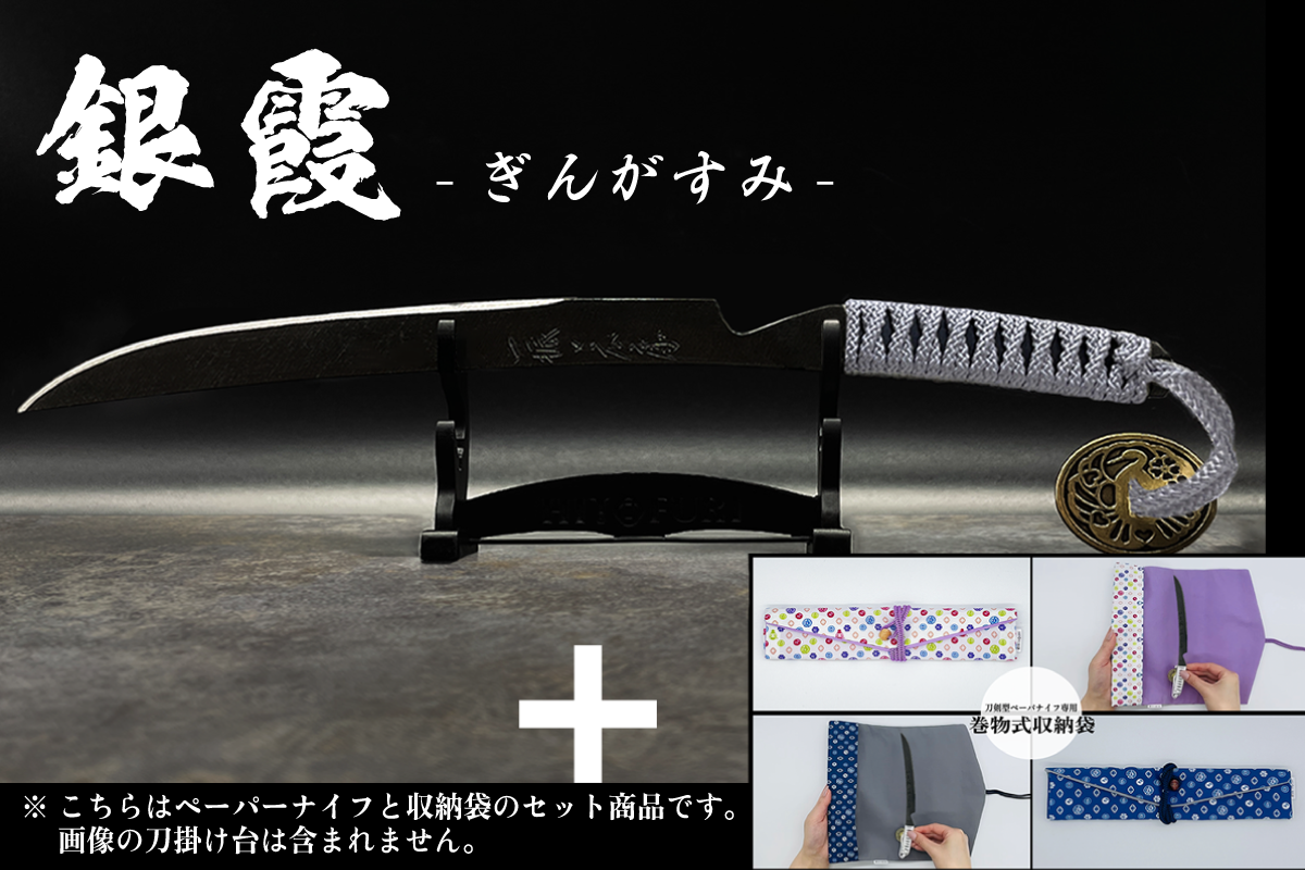 *【鉄製】刀剣型ペーパーナイフ <漆黒>