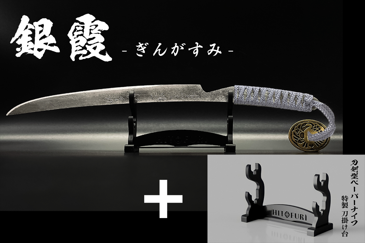 *【柾目】刀剣型ペーパーナイフ <玉鋼製>