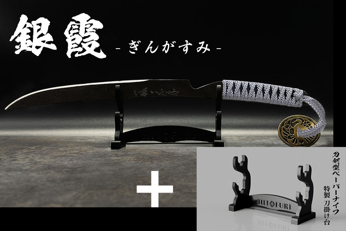 *【鉄製】刀剣型ペーパーナイフ <漆黒>