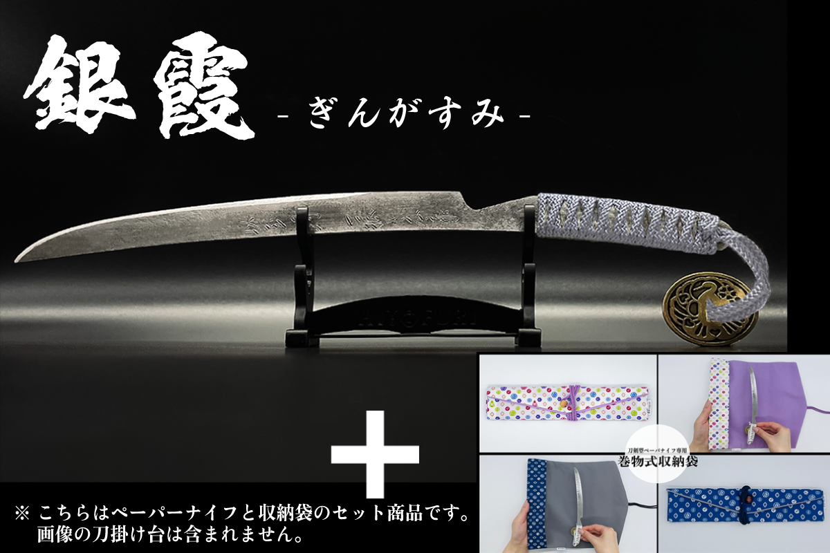 *【柾目】刀剣型ペーパーナイフ <玉鋼製>