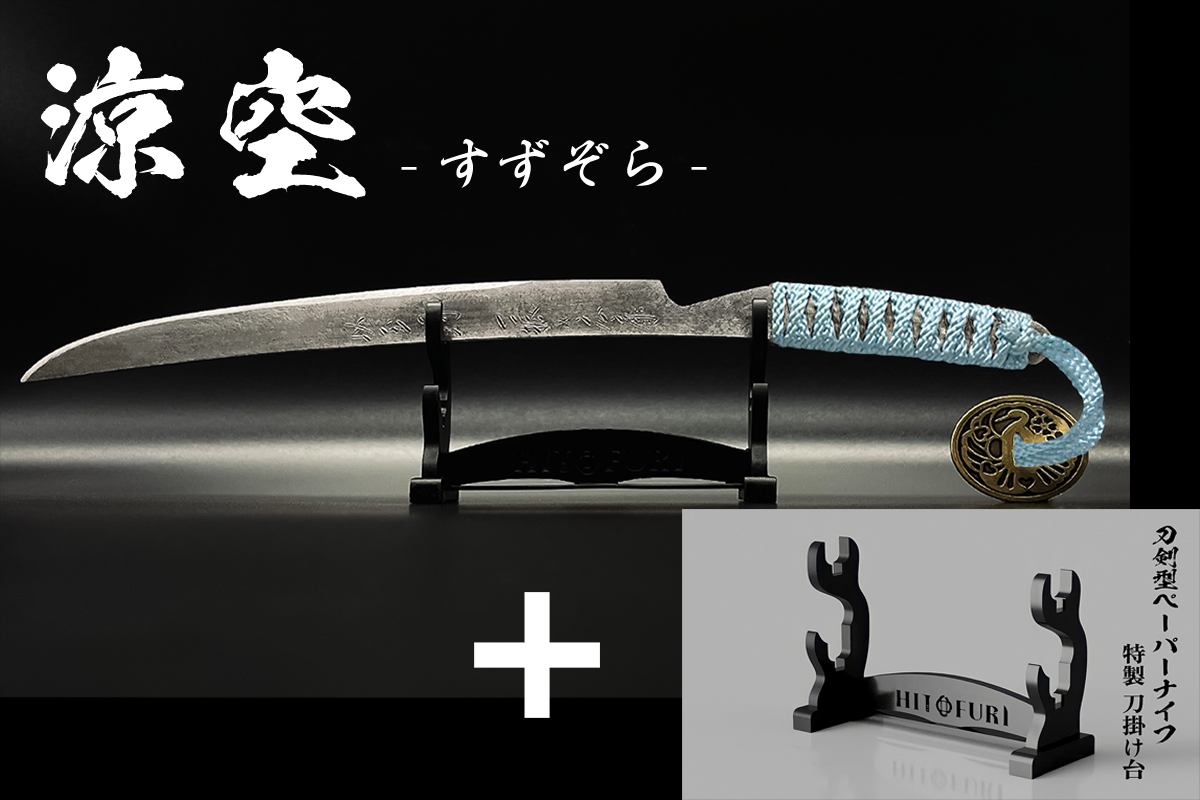 *【柾目】刀剣型ペーパーナイフ <玉鋼製>