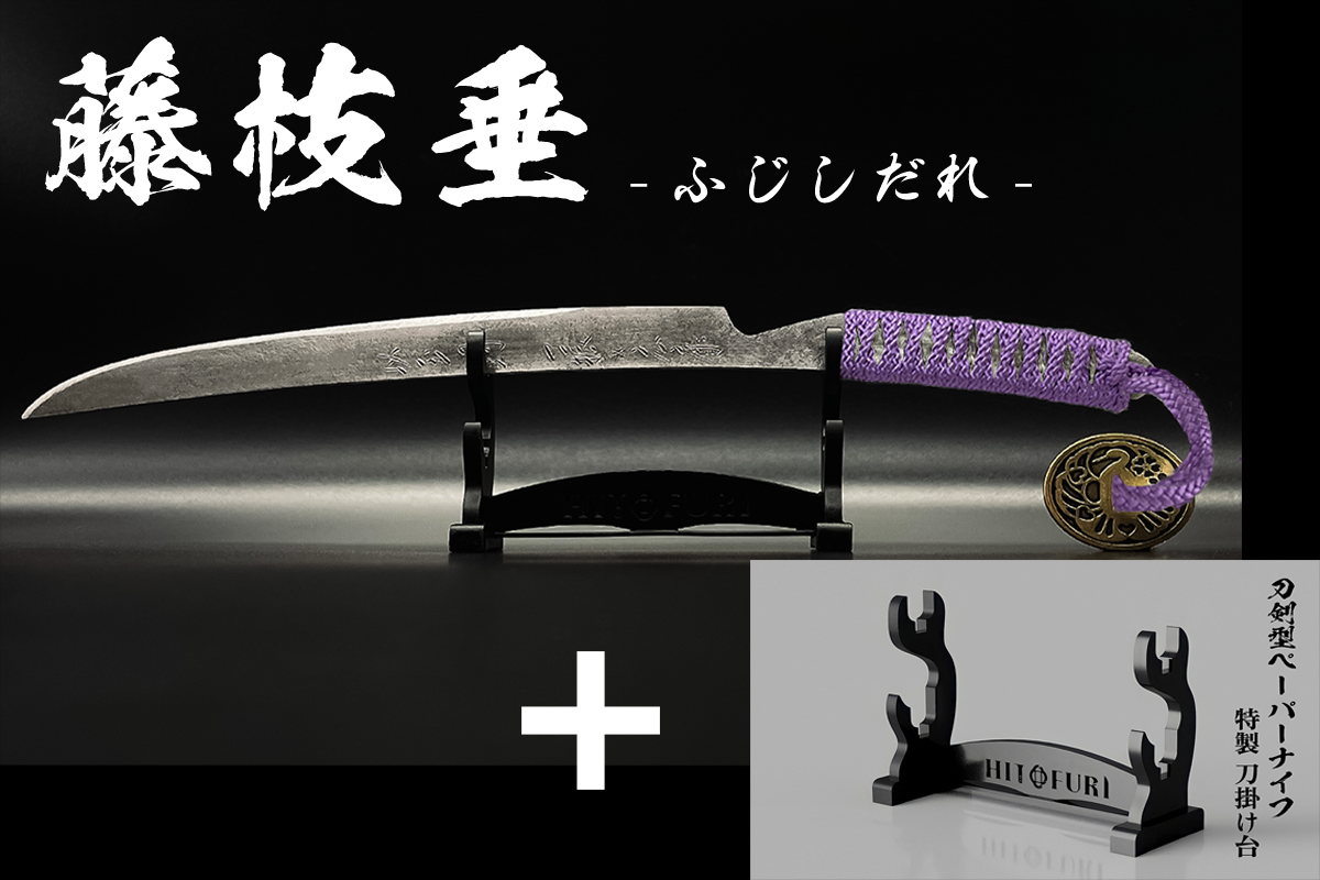 *【柾目】刀剣型ペーパーナイフ <玉鋼製>