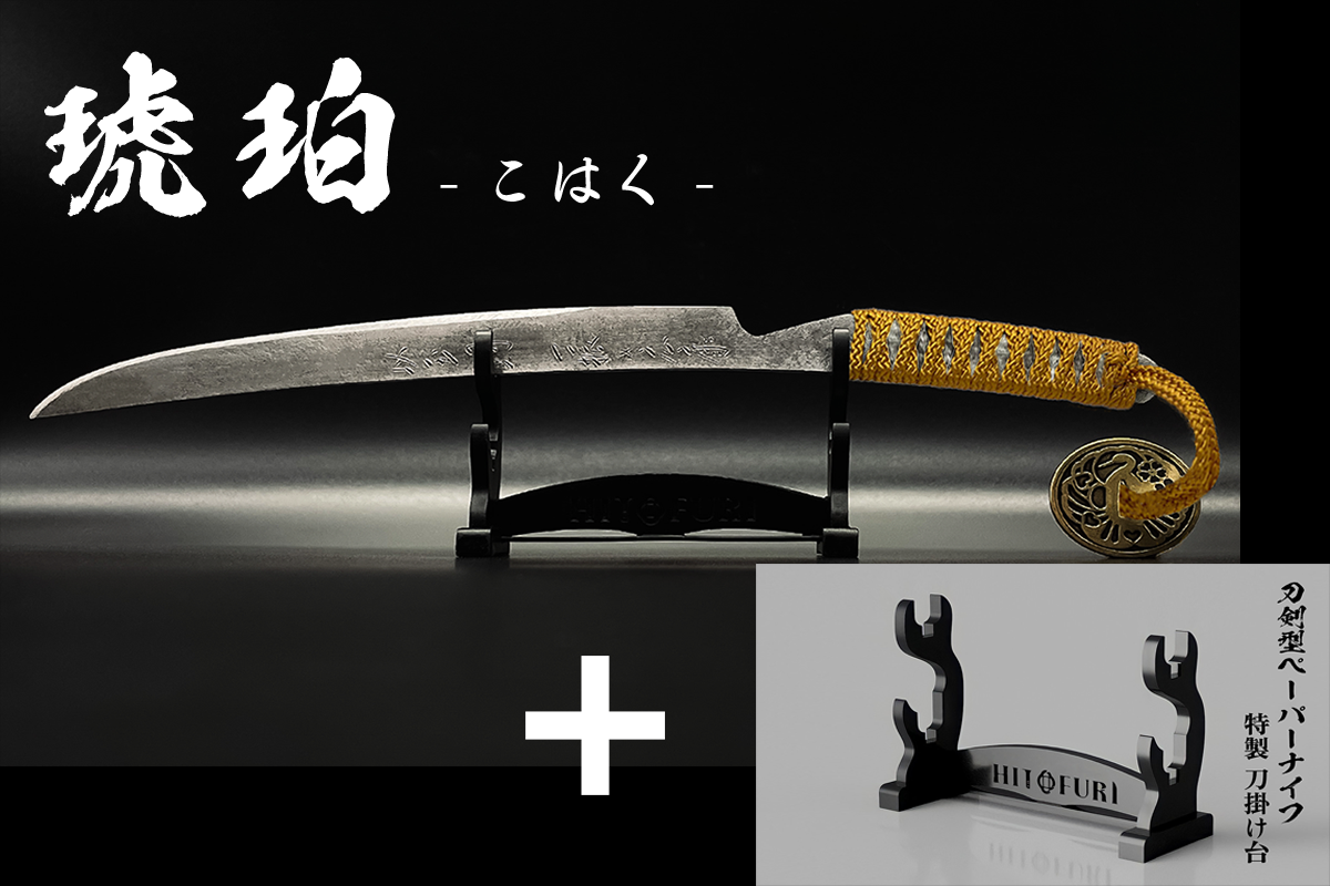 *【柾目】刀剣型ペーパーナイフ <玉鋼製>