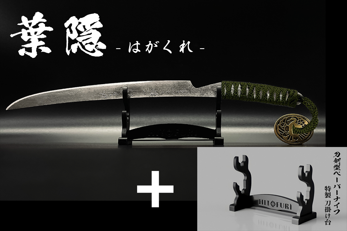 *【柾目】刀剣型ペーパーナイフ <玉鋼製>