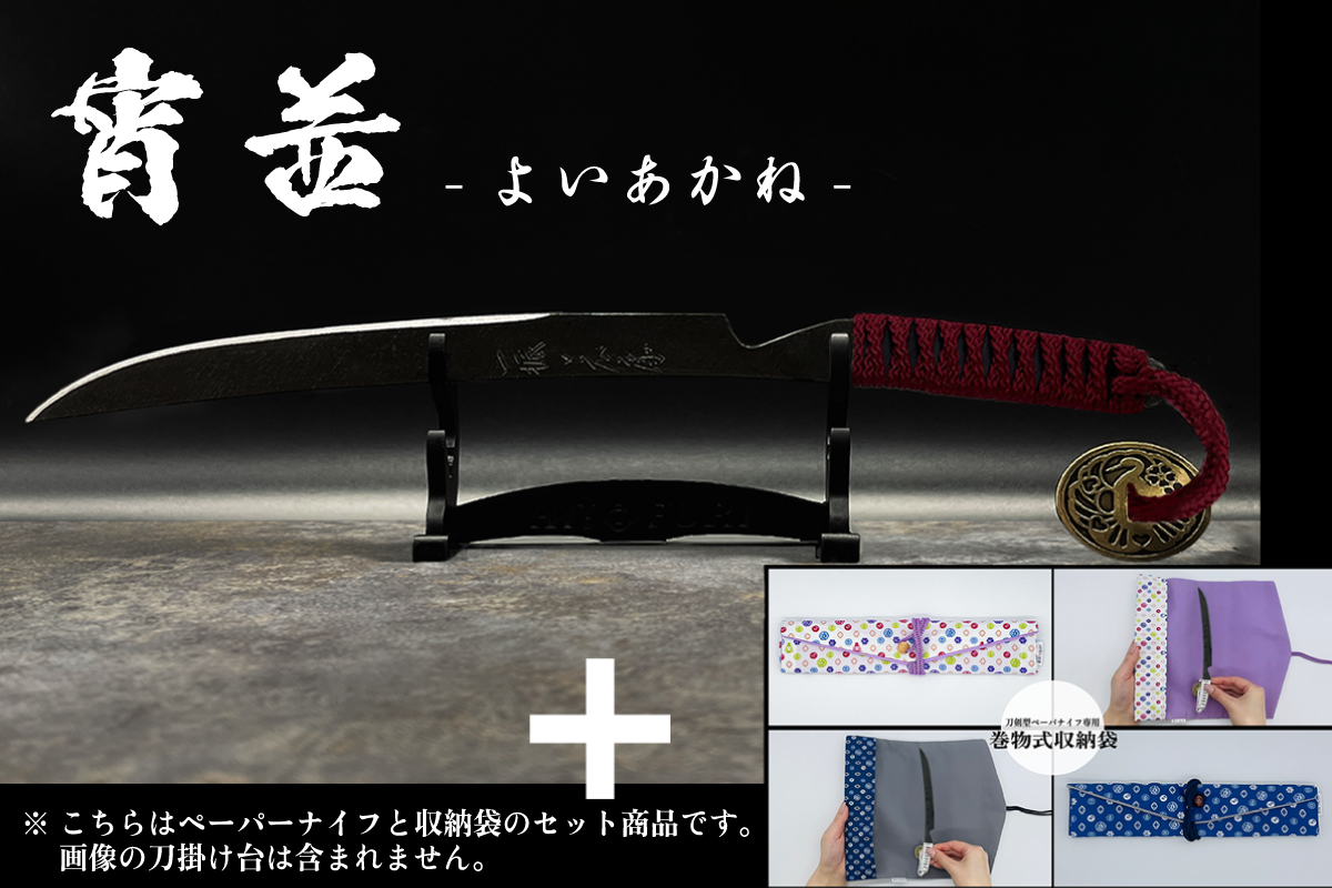 *【鉄製】刀剣型ペーパーナイフ <漆黒>