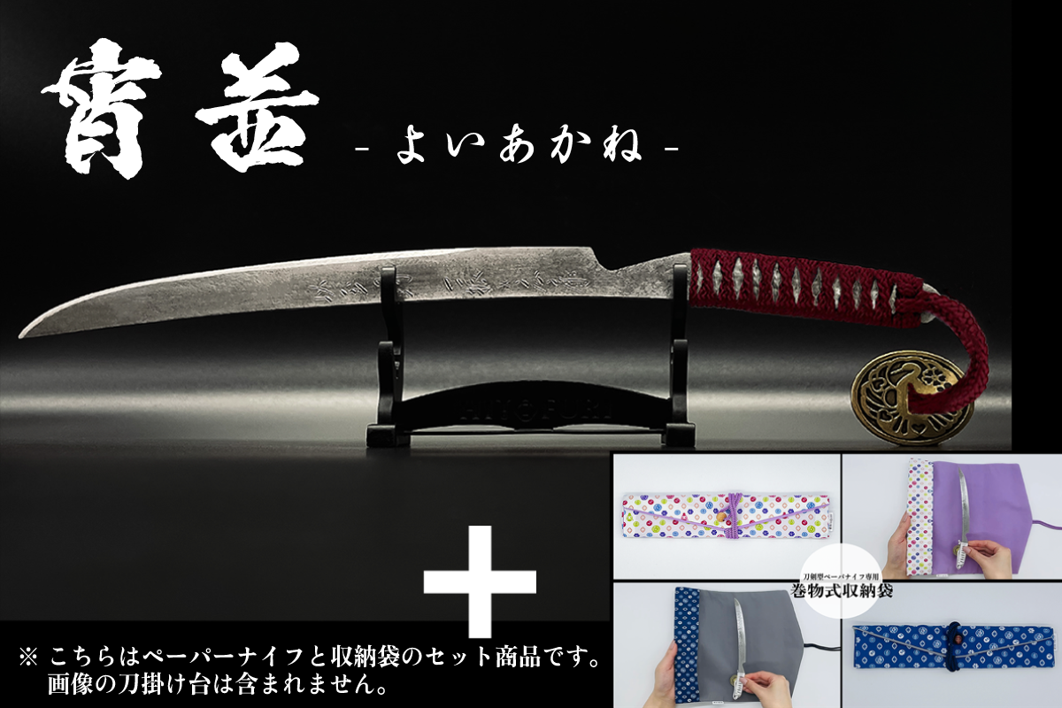 *【柾目】刀剣型ペーパーナイフ <玉鋼製>