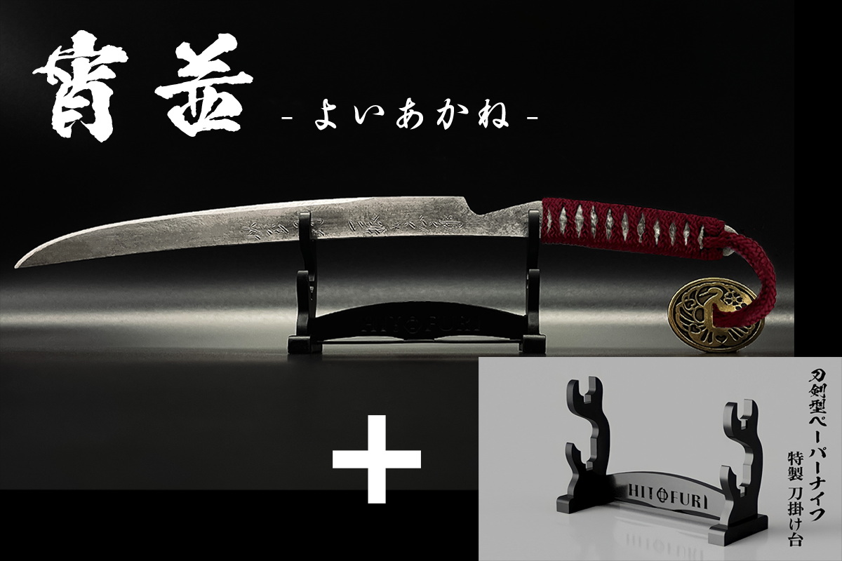 *【柾目】刀剣型ペーパーナイフ <玉鋼製>