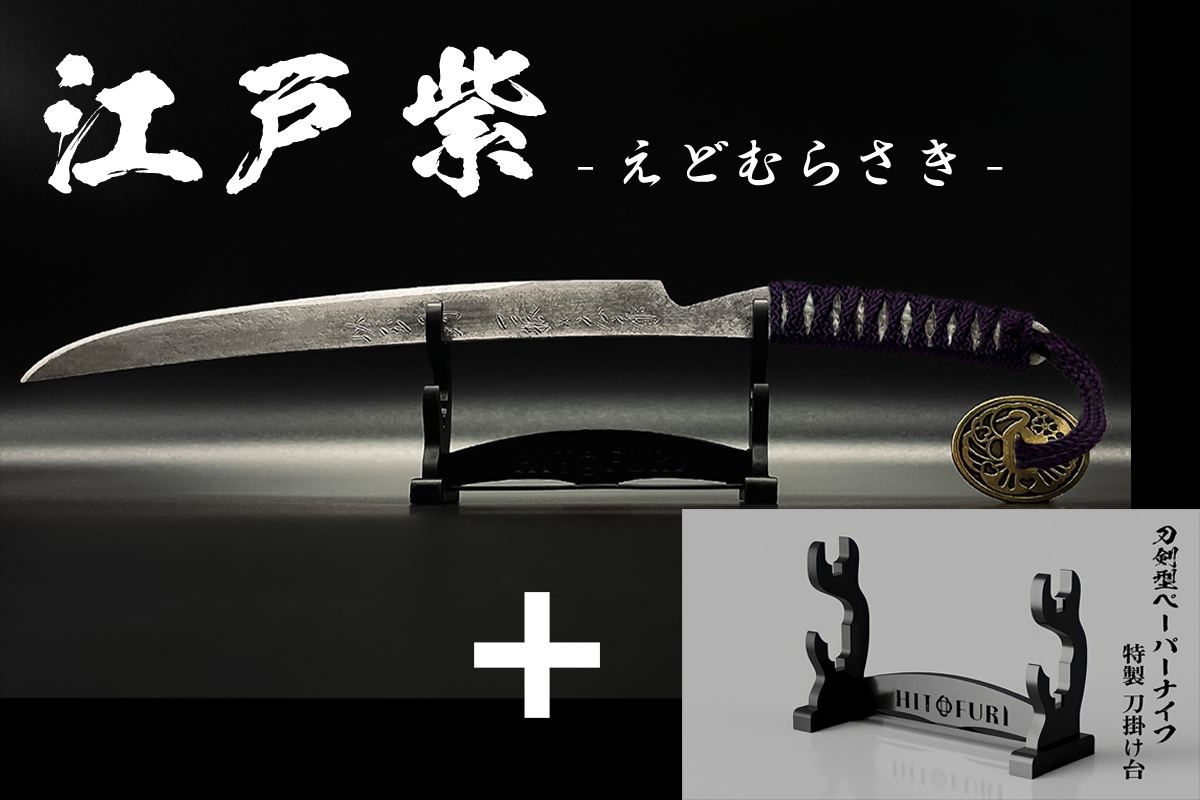 *【柾目】刀剣型ペーパーナイフ <玉鋼製>