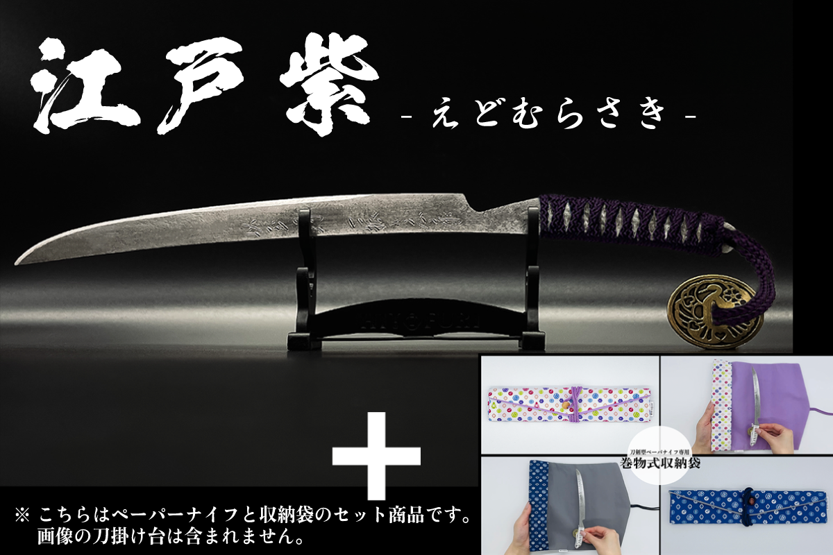 *【柾目】刀剣型ペーパーナイフ <玉鋼製>