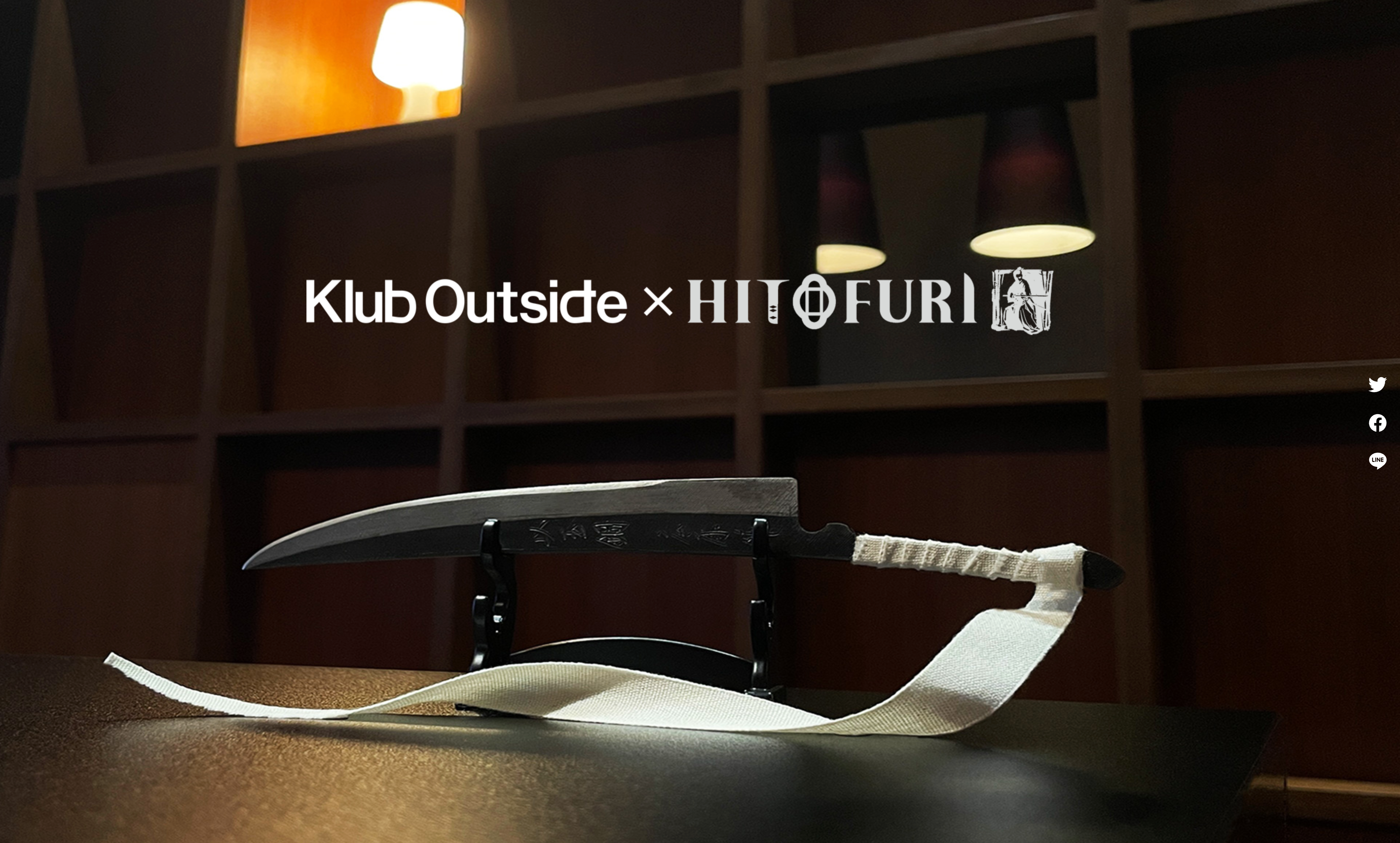 大人気漫画『BLEACH』とのコラボ企画開始！