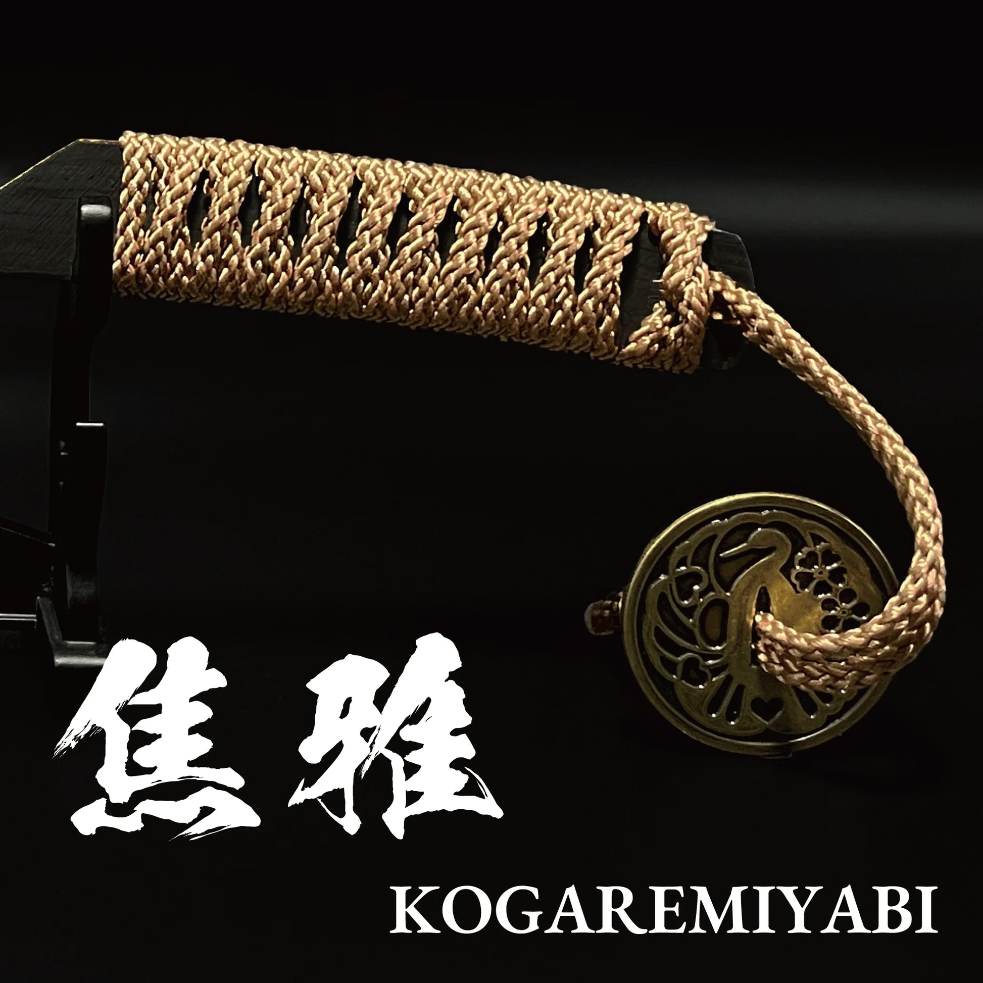 #カラー_焦雅（こがれみやび・ベージュ）