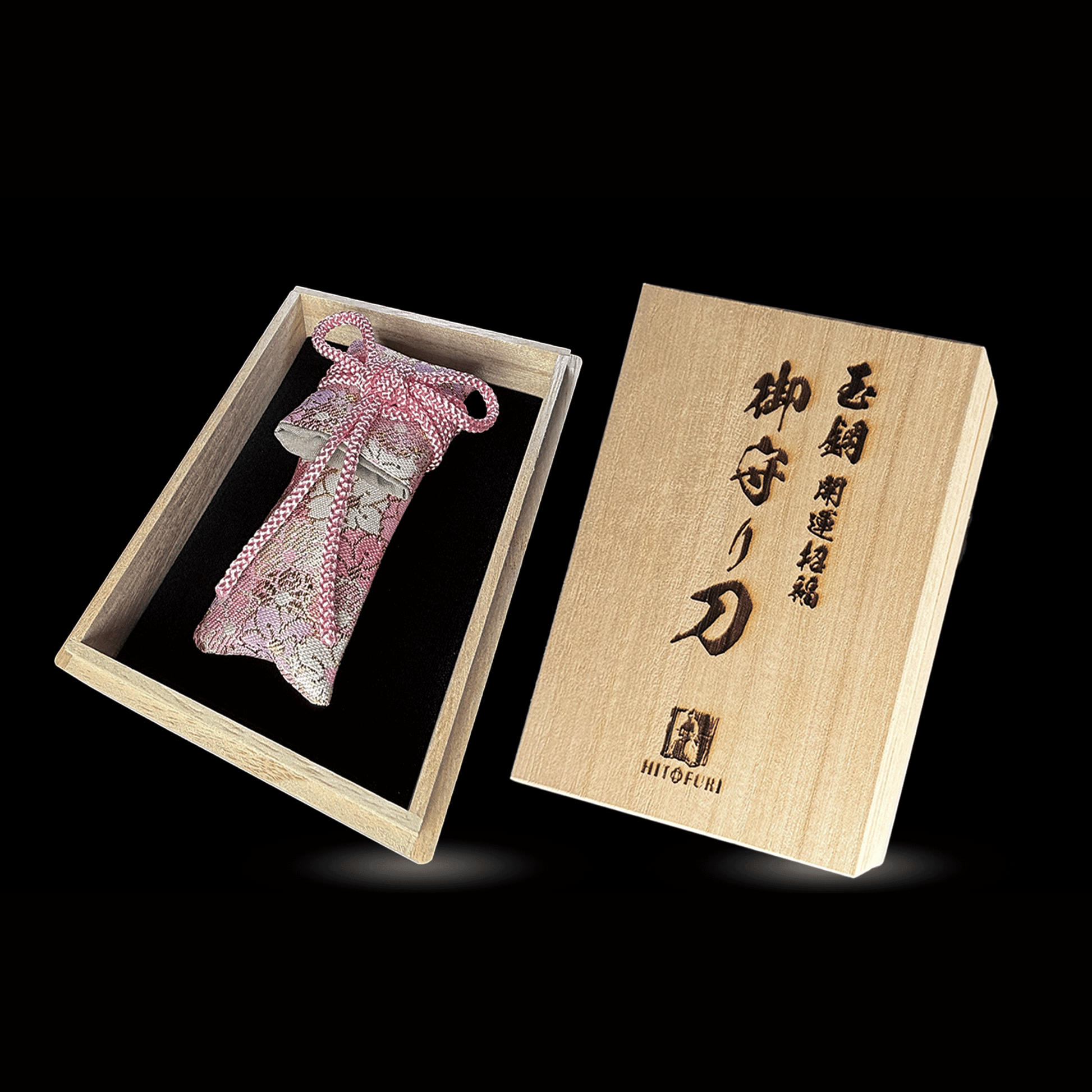 御守型ひとふり　【西陣織刀袋_鱗結び_ピンク】薄桜（うすざくら）-漆黒の刀身- - HITOFURI プロジェクト