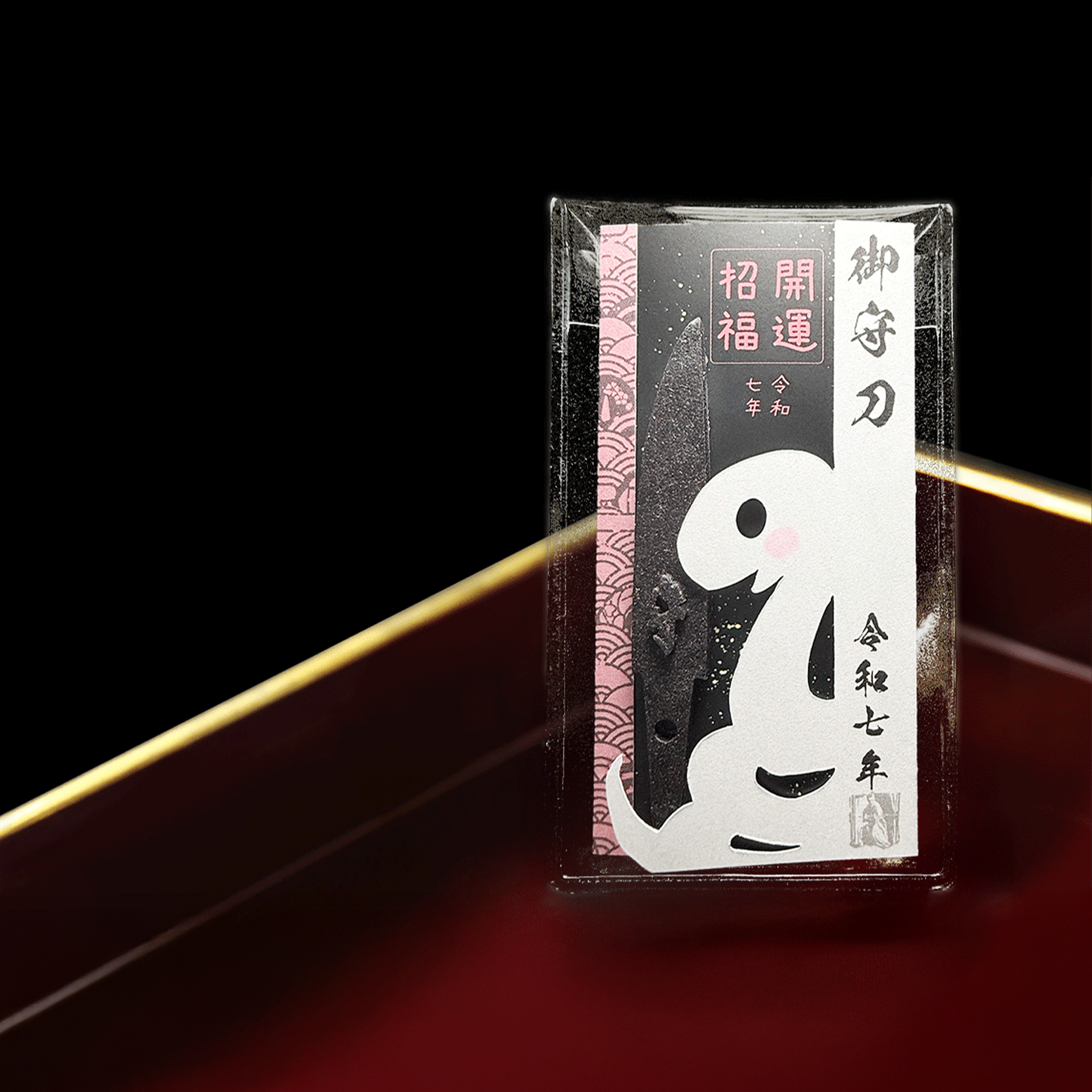 御守型ひとふり・カード版 白蛇｜かわいいver.｜大｜薄紅梅（ピンク）令和七年版 - HITOFURI プロジェクト