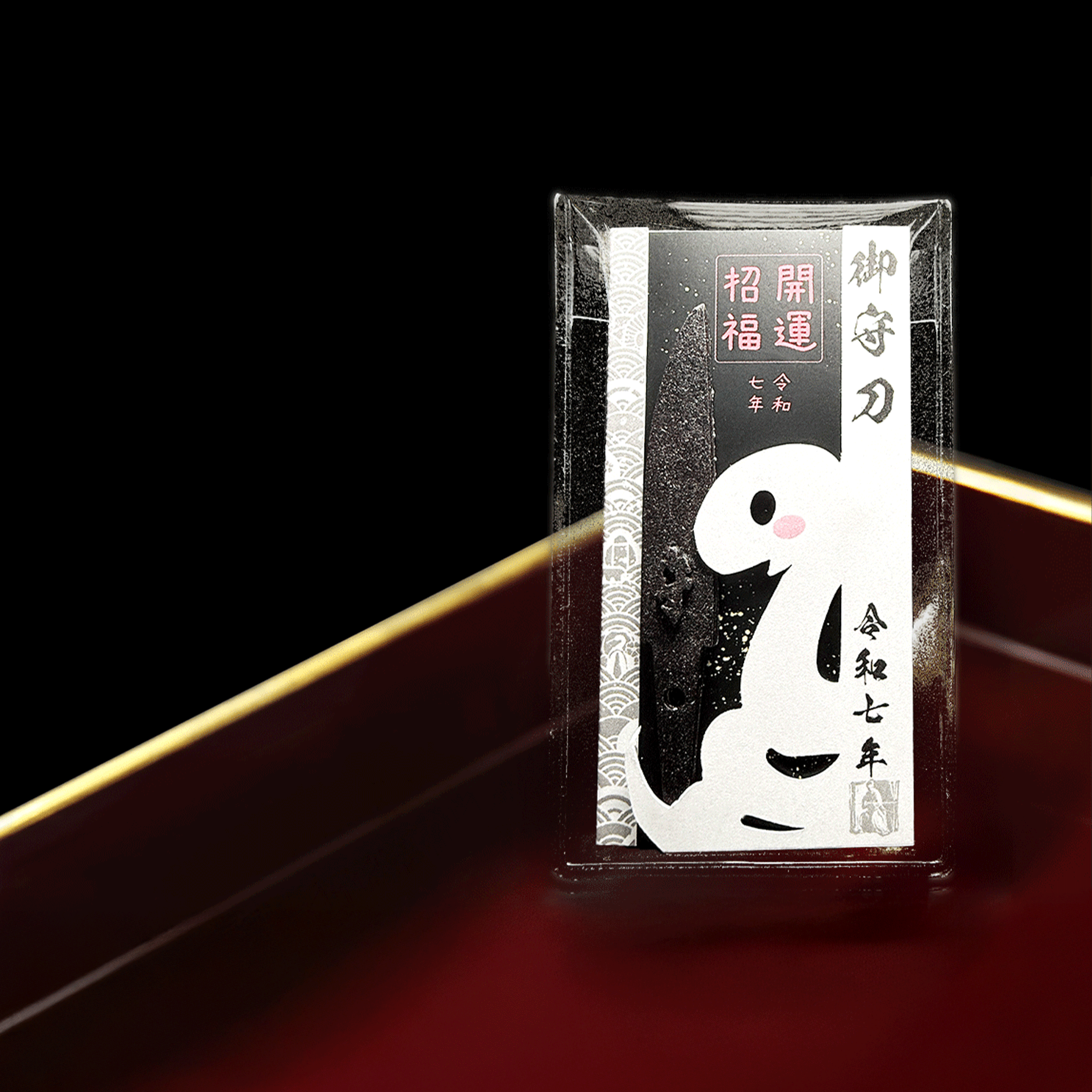 御守型ひとふり・カード版 白蛇｜かわいいver.｜大｜藍白（白）令和七年版 - HITOFURI プロジェクト