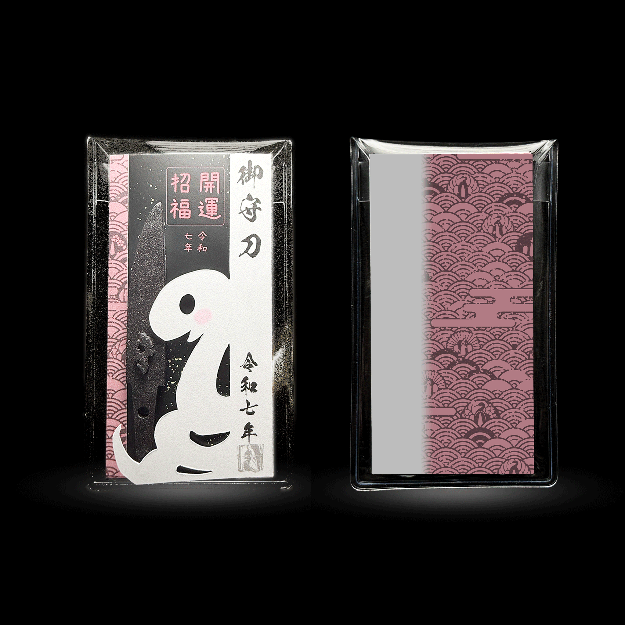 御守型ひとふり・カード版 白蛇｜かわいいver.｜大｜薄紅梅（ピンク）令和七年版 - HITOFURI プロジェクト