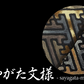 御守型ひとふり　【西陣織刀袋_鱗結び_房なし】 - HITOFURI プロジェクト