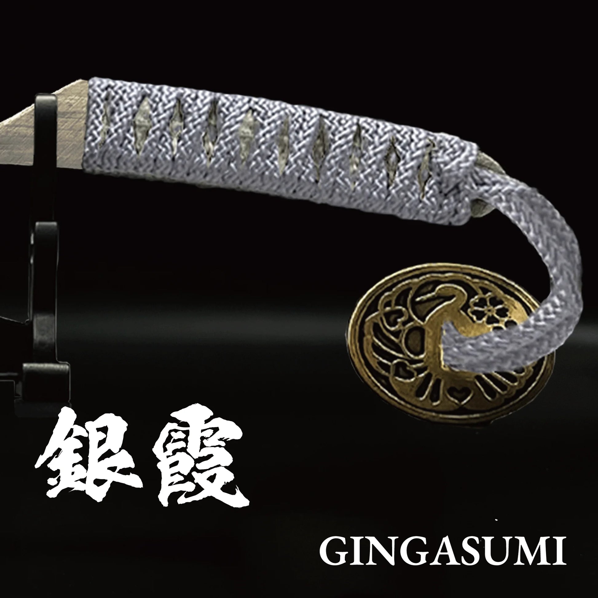 #カラー_銀霞（ぎんがすみ・グレー）