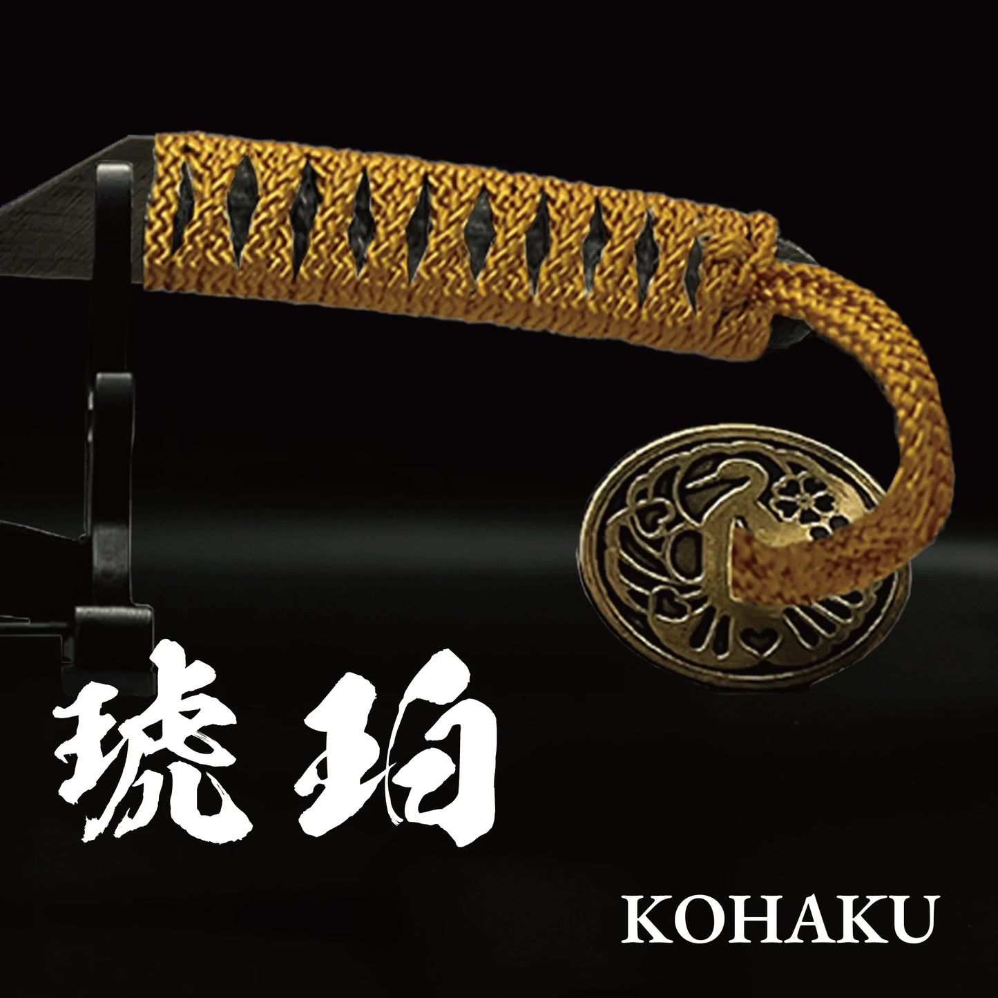 #カラー_琥箔（こはく・黄）