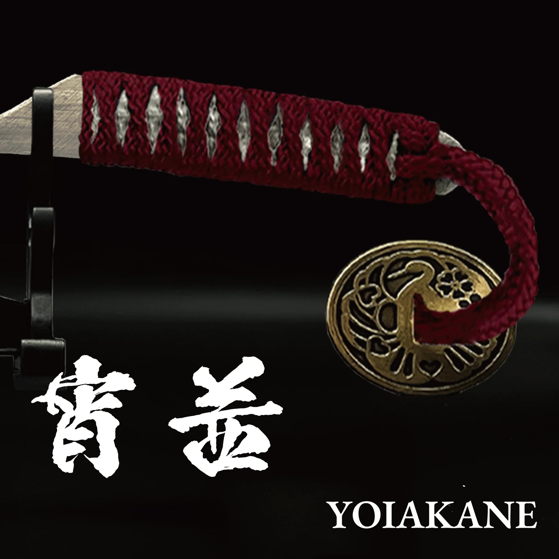 #カラー_宵茜（よいあかね・えんじ）