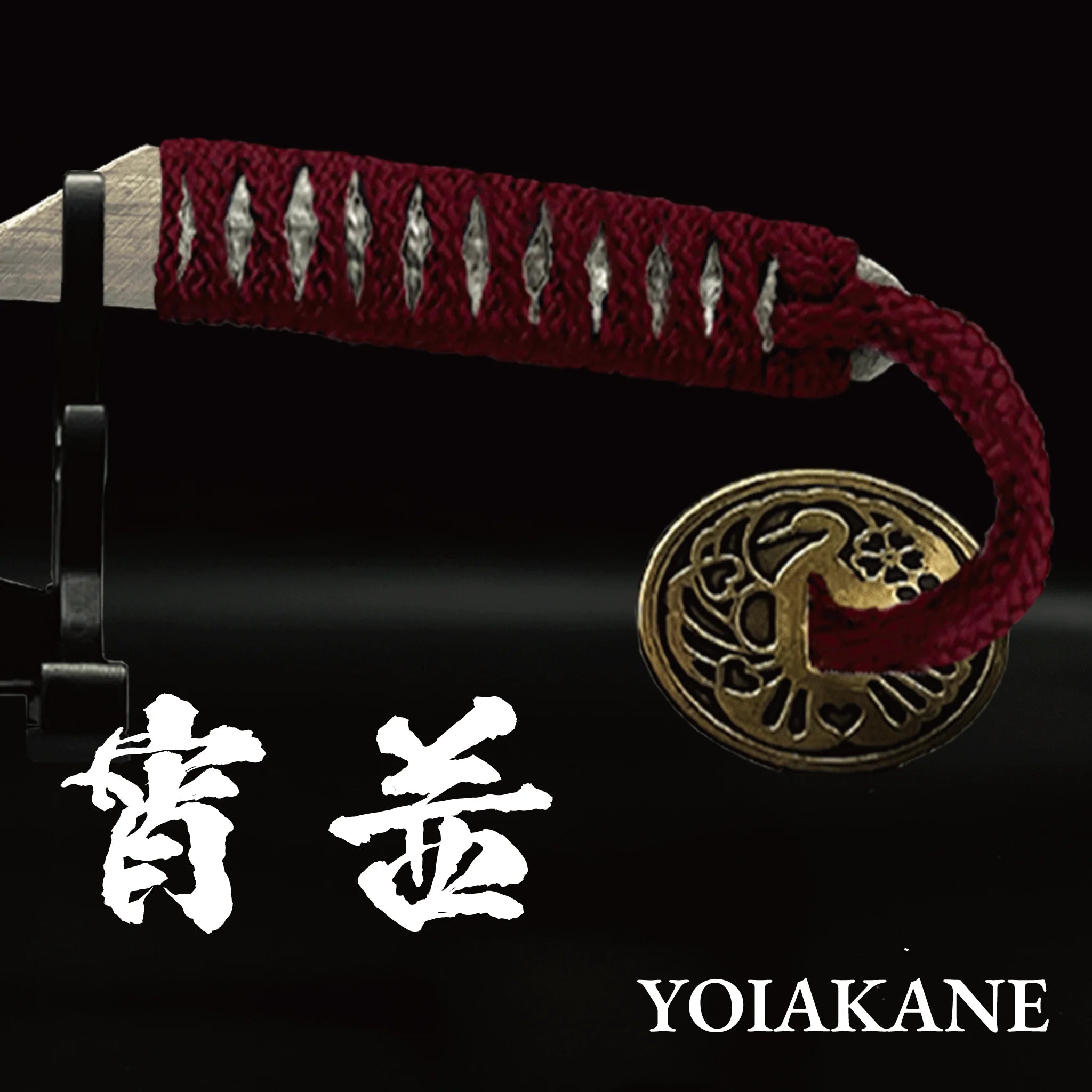 #カラー_宵茜（よいあかね・えんじ）