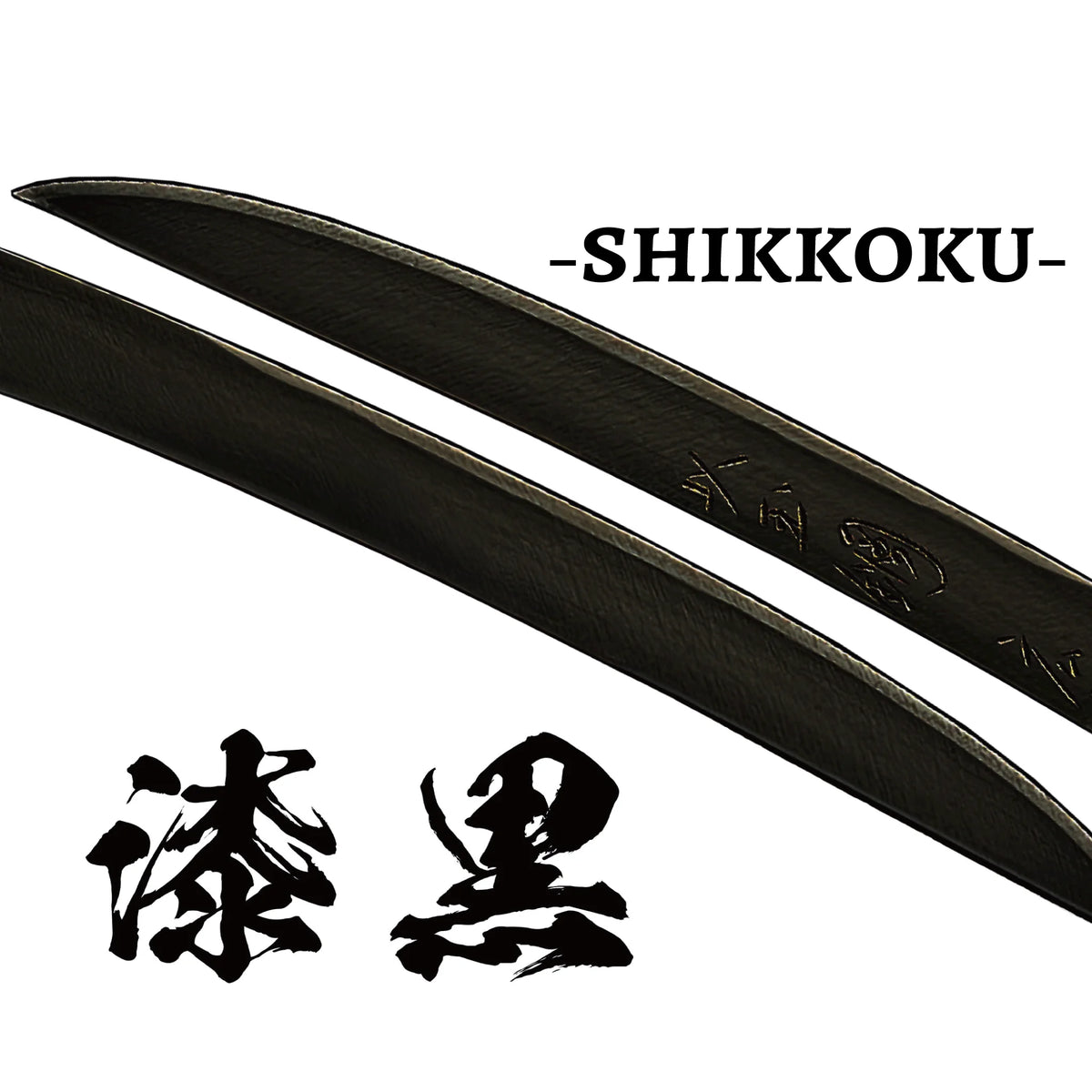 漆黒の黒錆表面の接写