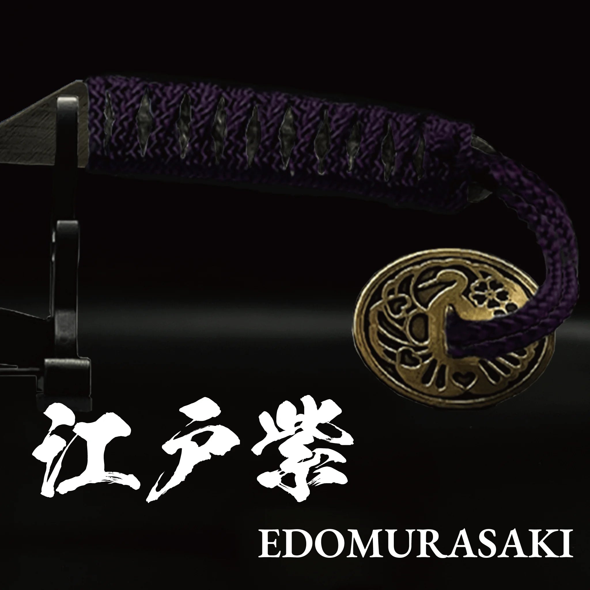 #カラー_江戸紫（えどむらさき・紫）