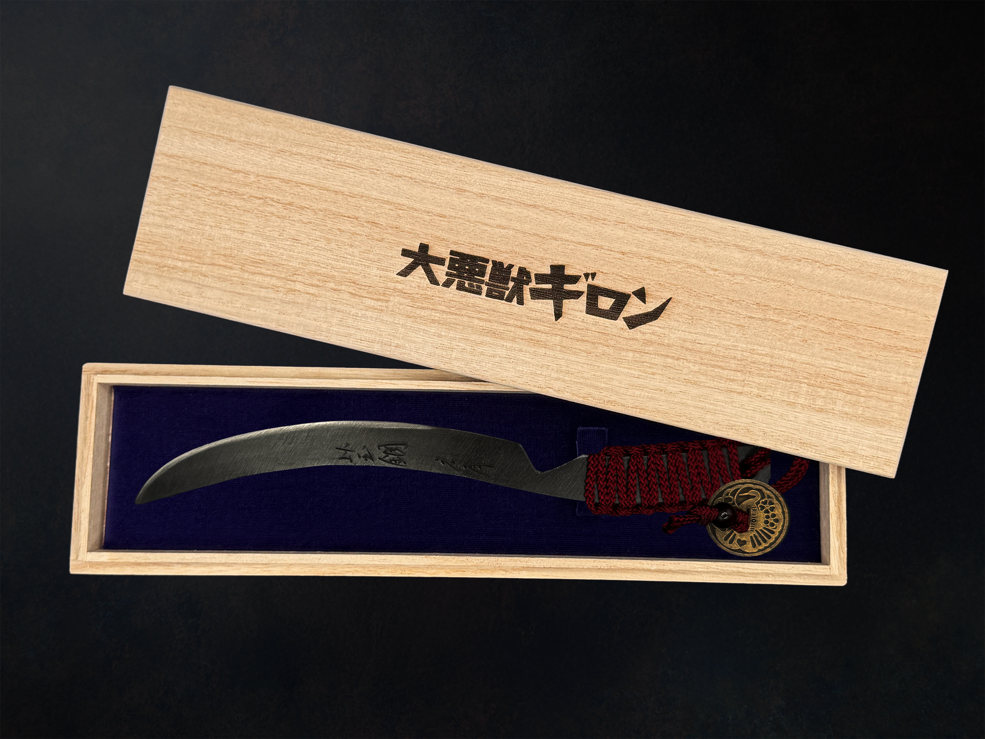 黒く仕上げた玉鋼製刀身の反りと表面