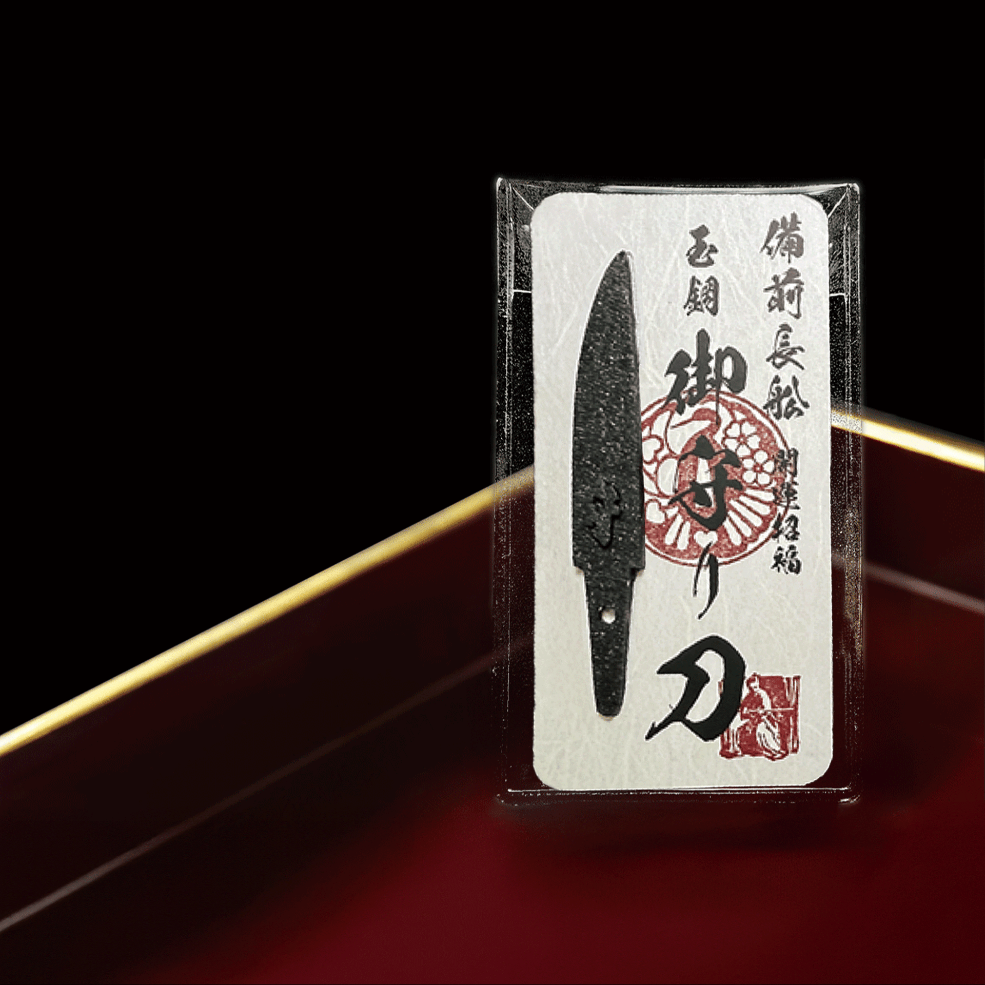真・御守型ひとふり・カード版 備前長船「山鳥毛写し」特別ver. 大-tachi-