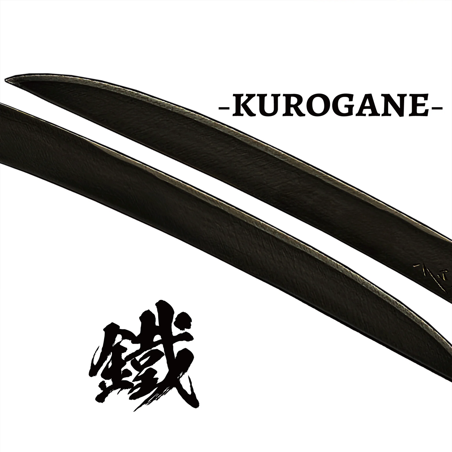 刀剣型ひとふり「鐵 - KUROGANE -」 - HITOFURI プロジェクト