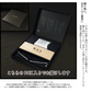 豪華BOX仕様完全セット この広告限定特価!! 10,000円割引「お守り刀」ボックス - HITOFURI プロジェクト