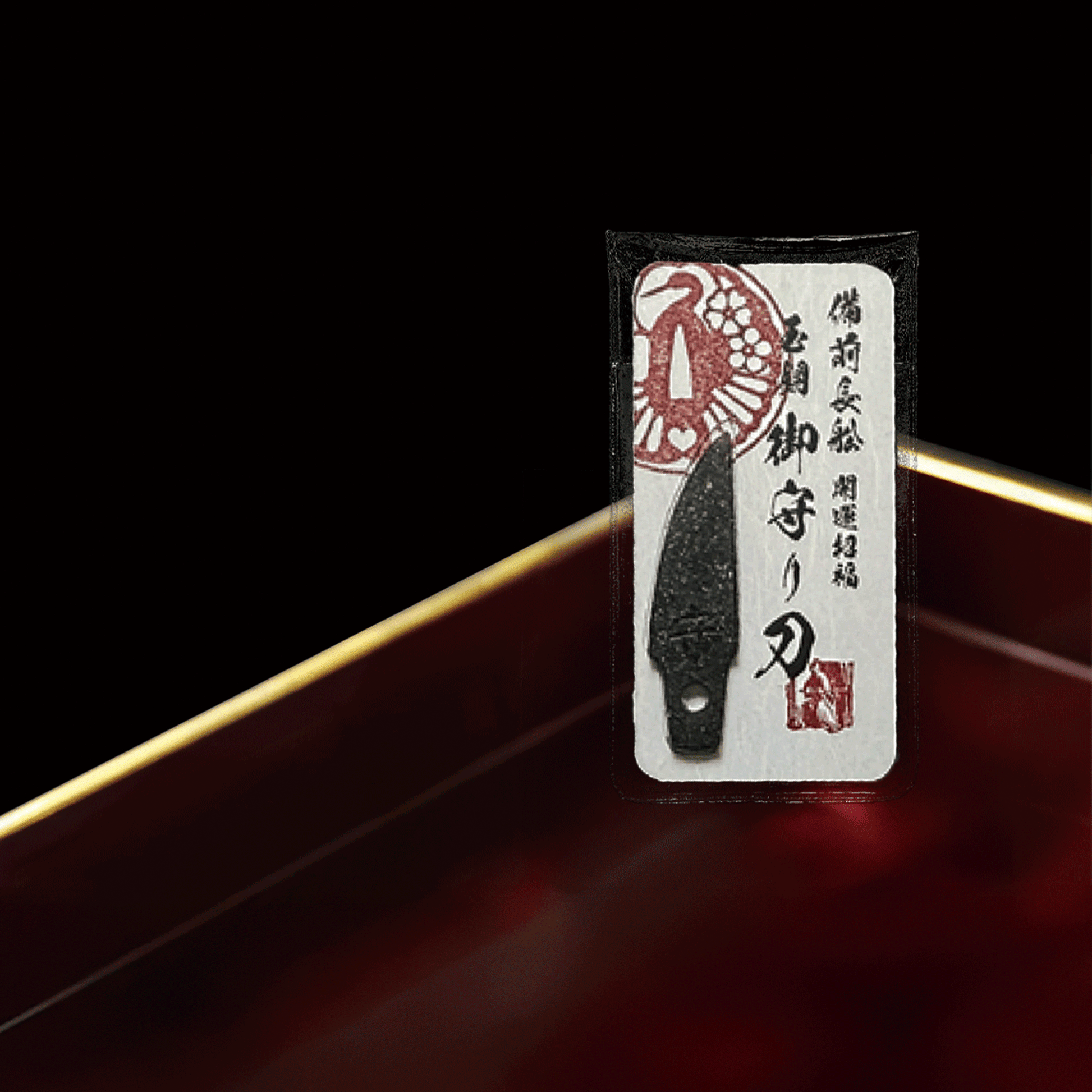 真・御守型ひとふり・カード版 備前長船「山鳥毛写し」特別ver.  小-wakizashi- - HITOFURI プロジェクト