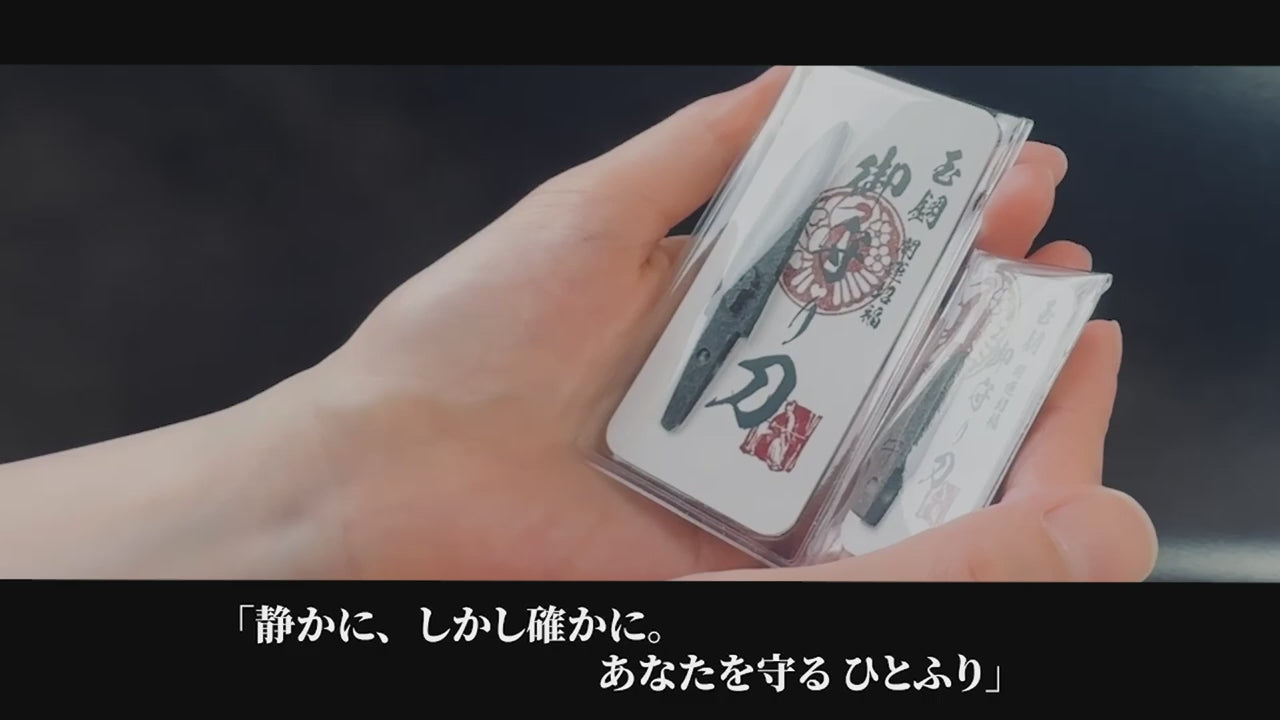 真・御守型ひとふり・カード版1st 小-wakizashi-