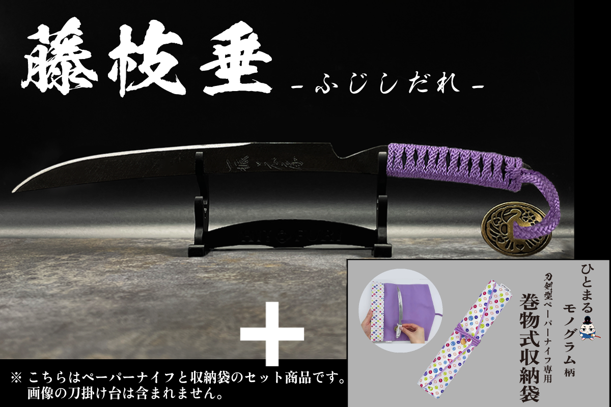 *【鉄製】刀剣型ペーパーナイフ ＜漆黒＞