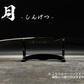 "Kurogane" - Sabre de Bureau Samouraï: Acier Japonais